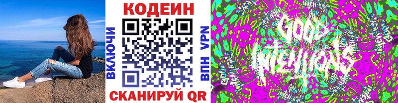 закладка Дигора Codein Purple Drank