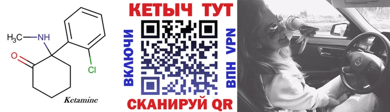 Кетамин VHQ  купить наркотики сайты  hydra маркетплейс  Дигора 