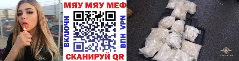 МЯУ-МЯУ кристаллы  Дигора 