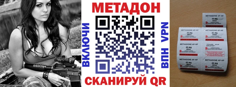 MEGA онион  где продают наркотики  Дигора  Метадон methadone 
